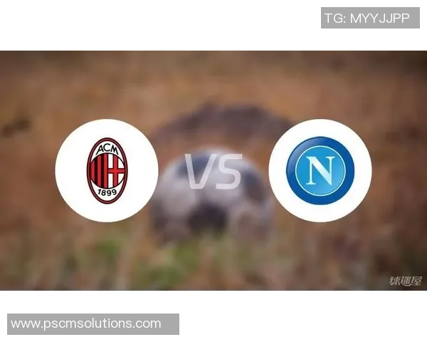 欧冠激战：那不勒斯狂胜AC米兰四球逆转全场沸腾瞬间回顾