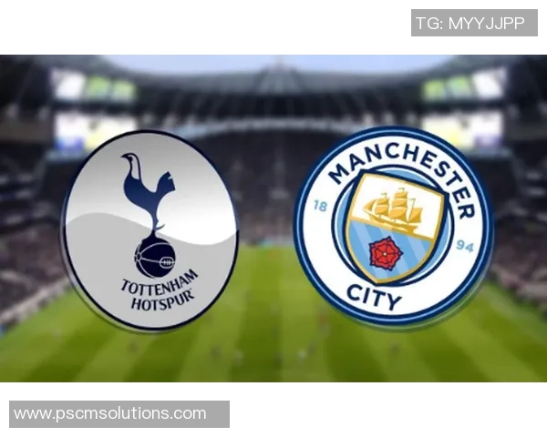 热刺友谊赛大胜曼城点球大战引发全场热烈反响